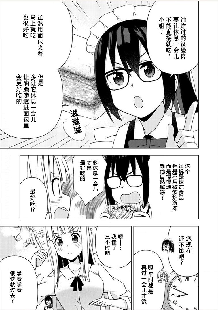 偷吃总在叮之后韩漫全集-第05话无删减无遮挡章节图片 