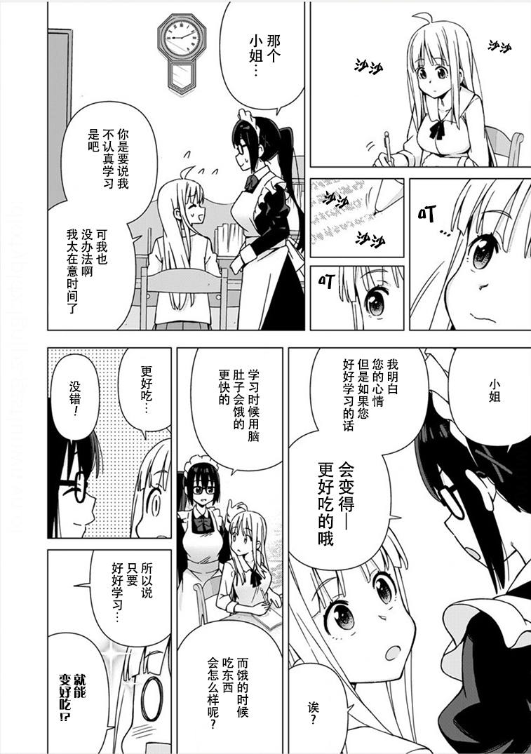 偷吃总在叮之后韩漫全集-第05话无删减无遮挡章节图片 