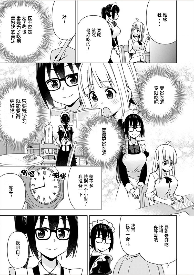 偷吃总在叮之后韩漫全集-第05话无删减无遮挡章节图片 