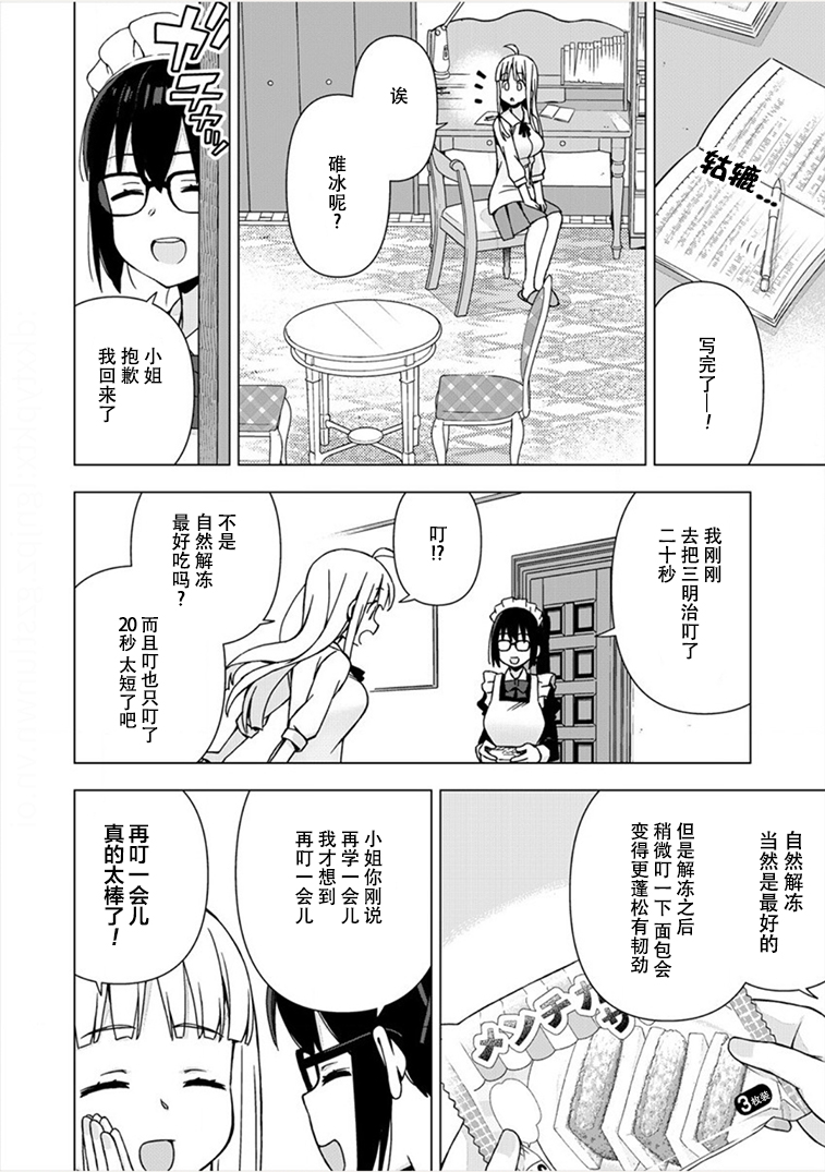 偷吃总在叮之后韩漫全集-第05话无删减无遮挡章节图片 