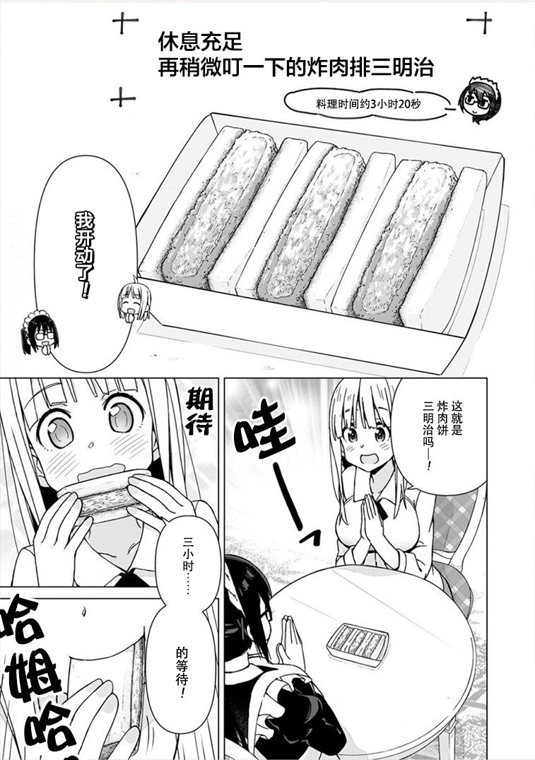 偷吃总在叮之后韩漫全集-第05话无删减无遮挡章节图片 