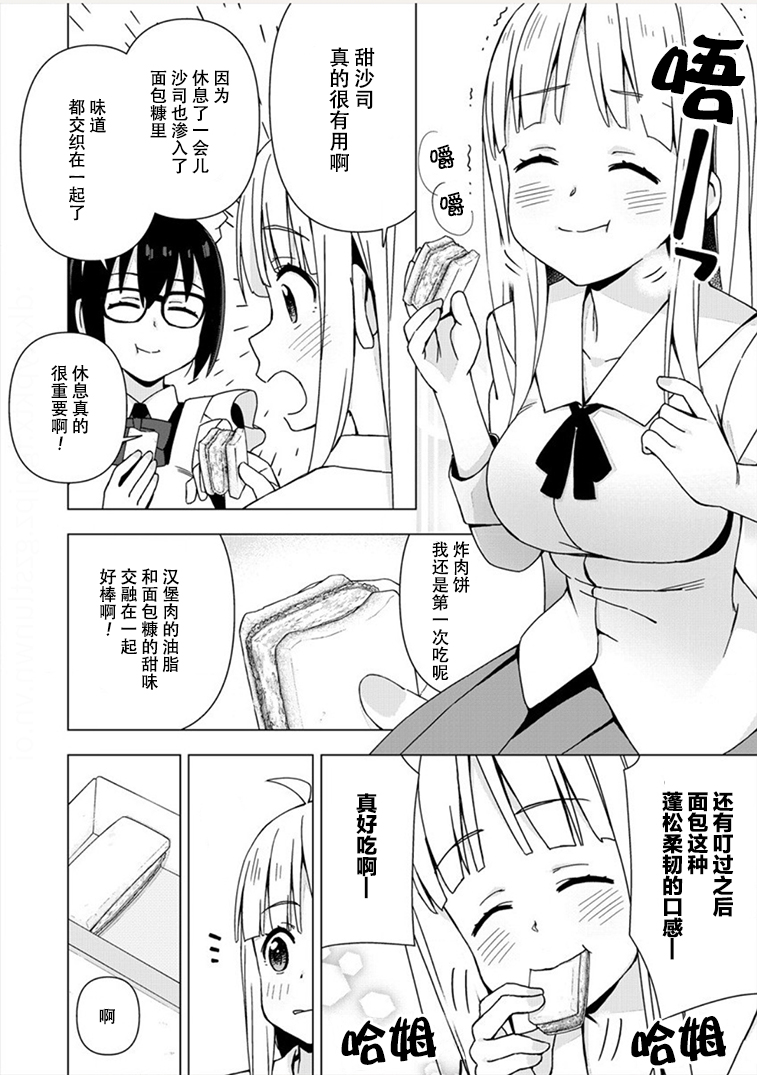 偷吃总在叮之后韩漫全集-第05话无删减无遮挡章节图片 