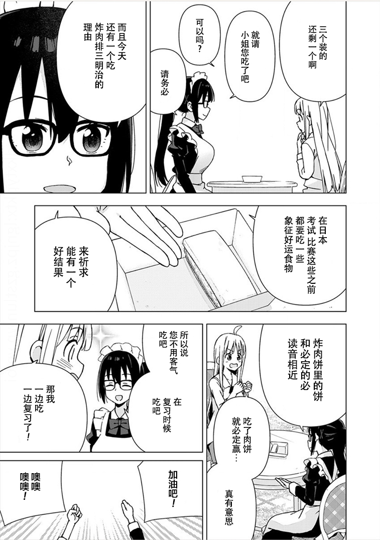偷吃总在叮之后韩漫全集-第05话无删减无遮挡章节图片 