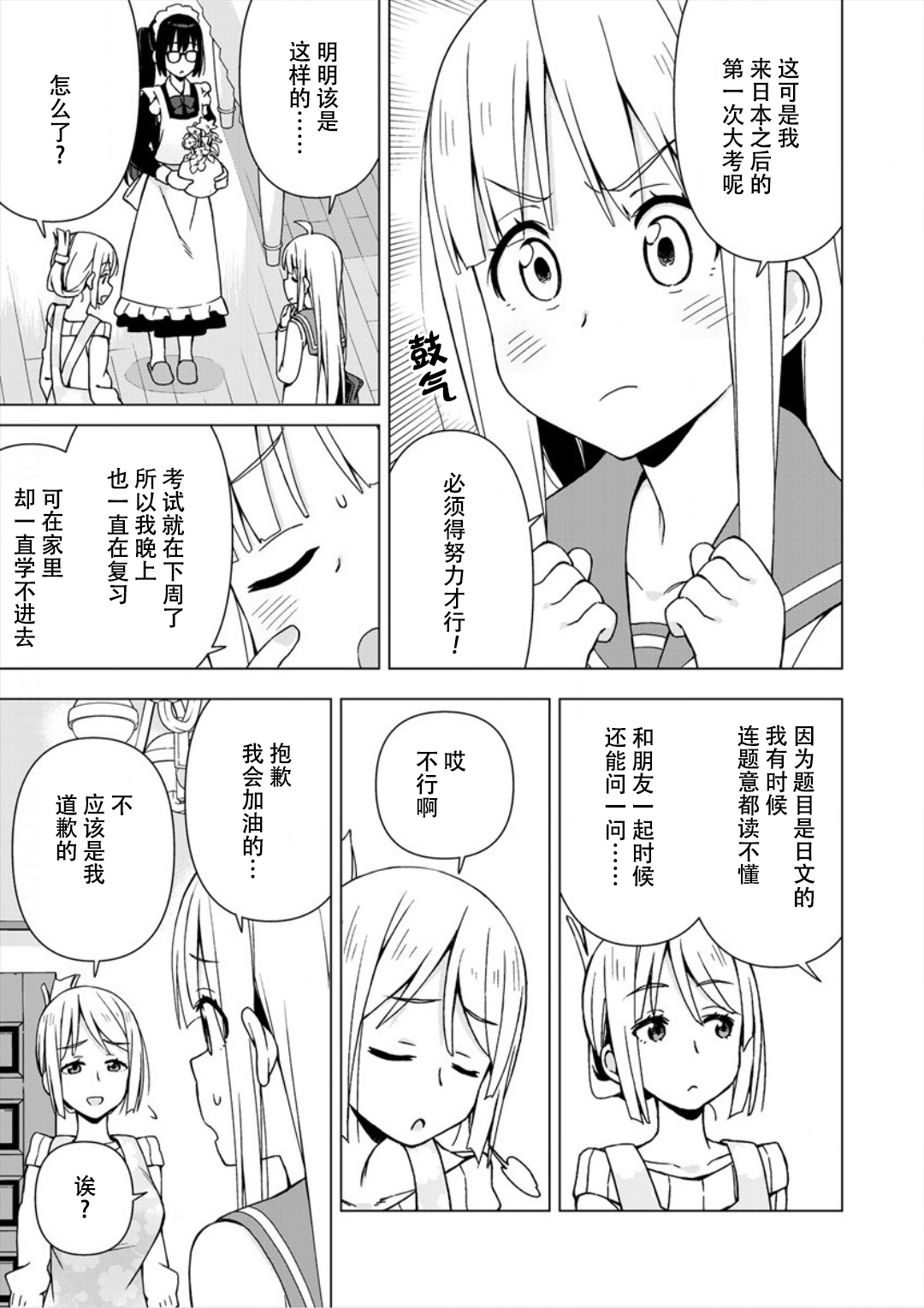 偷吃总在叮之后韩漫全集-第05话无删减无遮挡章节图片 