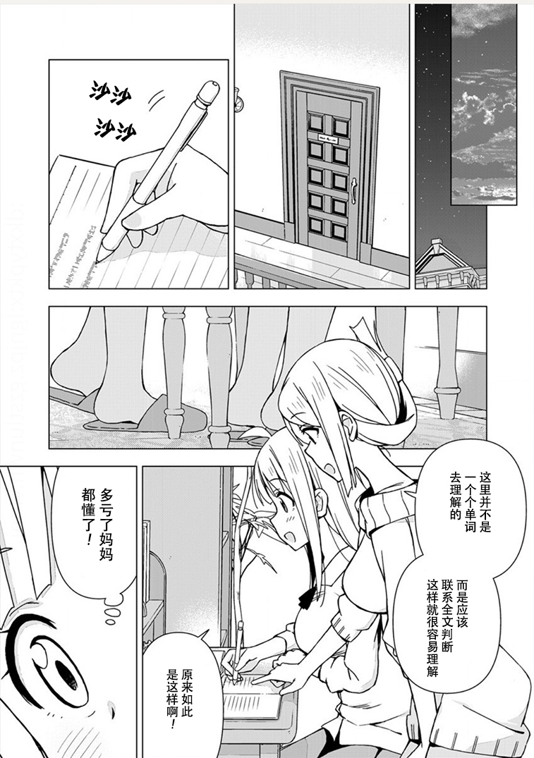 偷吃总在叮之后韩漫全集-第05话无删减无遮挡章节图片 
