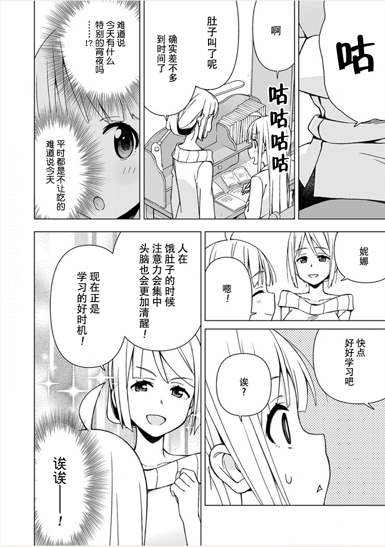 偷吃总在叮之后韩漫全集-第05话无删减无遮挡章节图片 