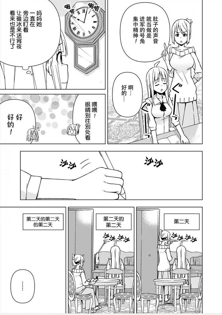 偷吃总在叮之后韩漫全集-第05话无删减无遮挡章节图片 
