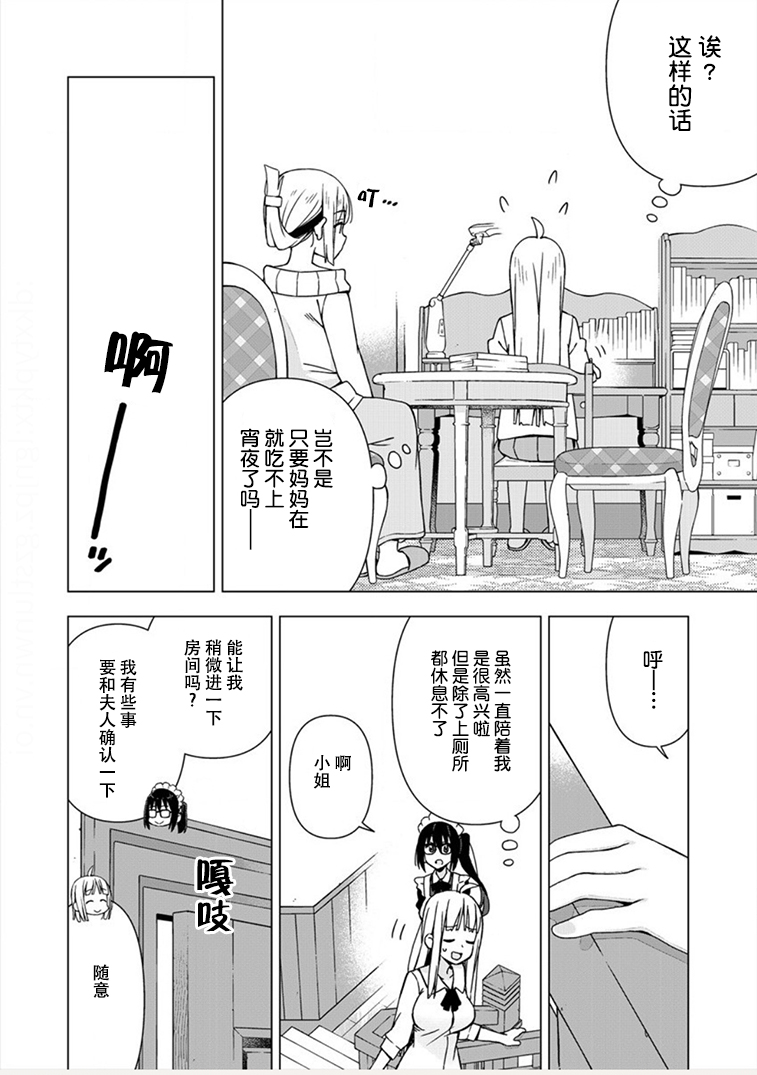 偷吃总在叮之后韩漫全集-第05话无删减无遮挡章节图片 