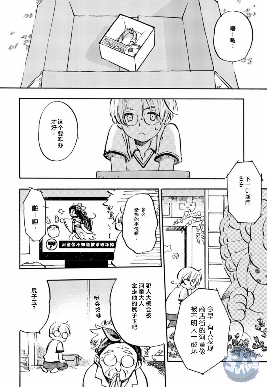 皿三昧韩漫全集-第01话无删减无遮挡章节图片 