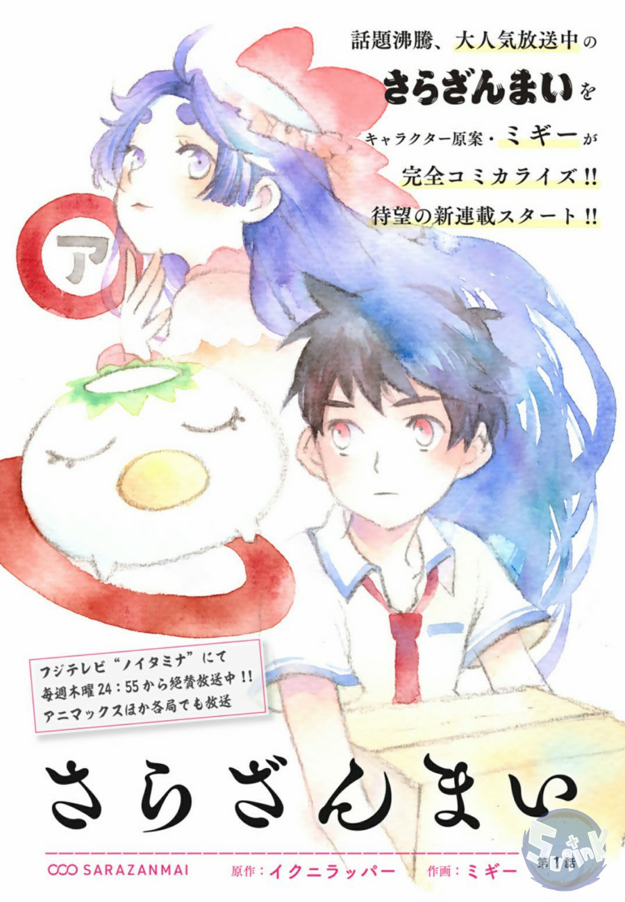 皿三昧韩漫全集-第01话无删减无遮挡章节图片 