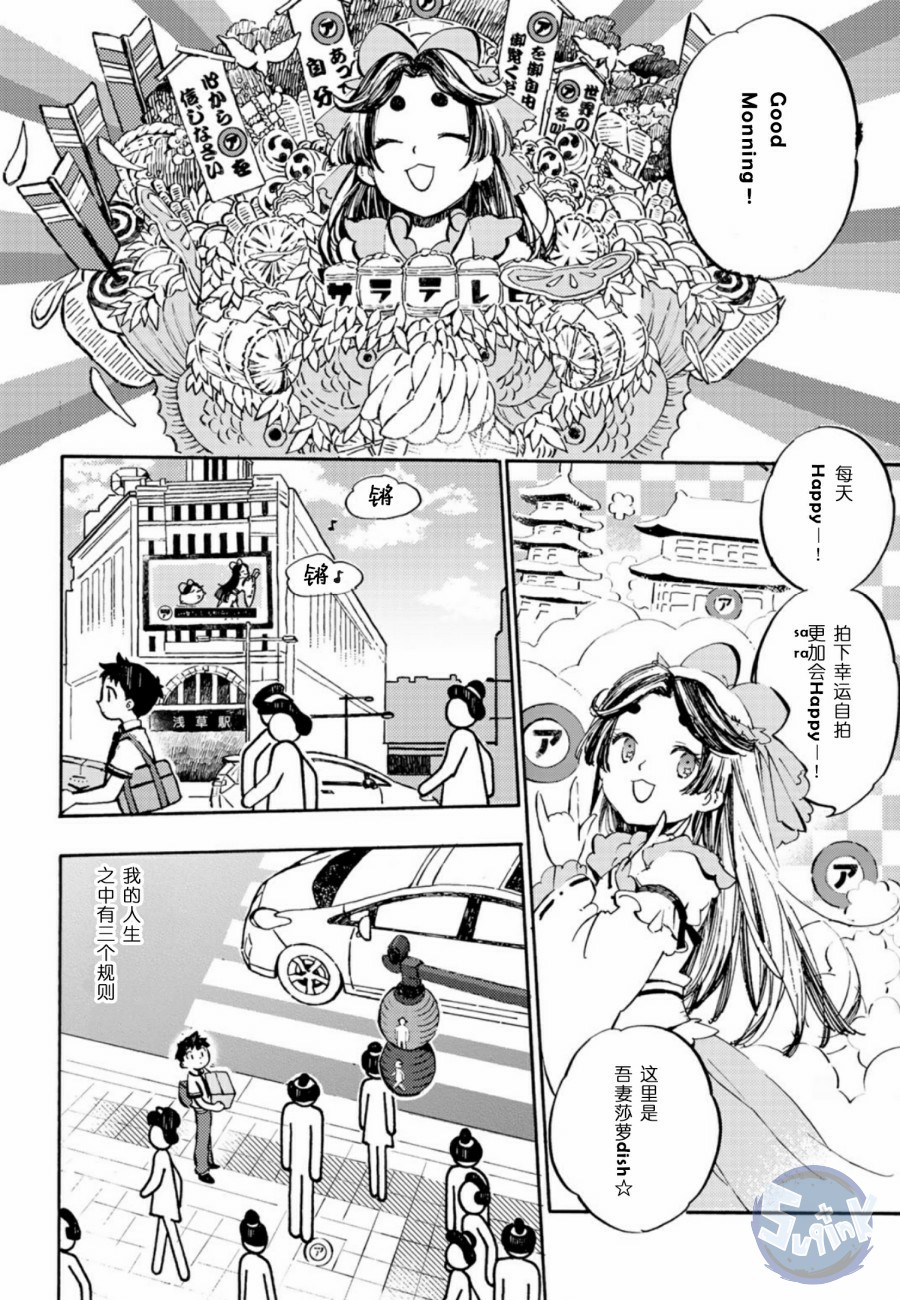 皿三昧韩漫全集-第01话无删减无遮挡章节图片 