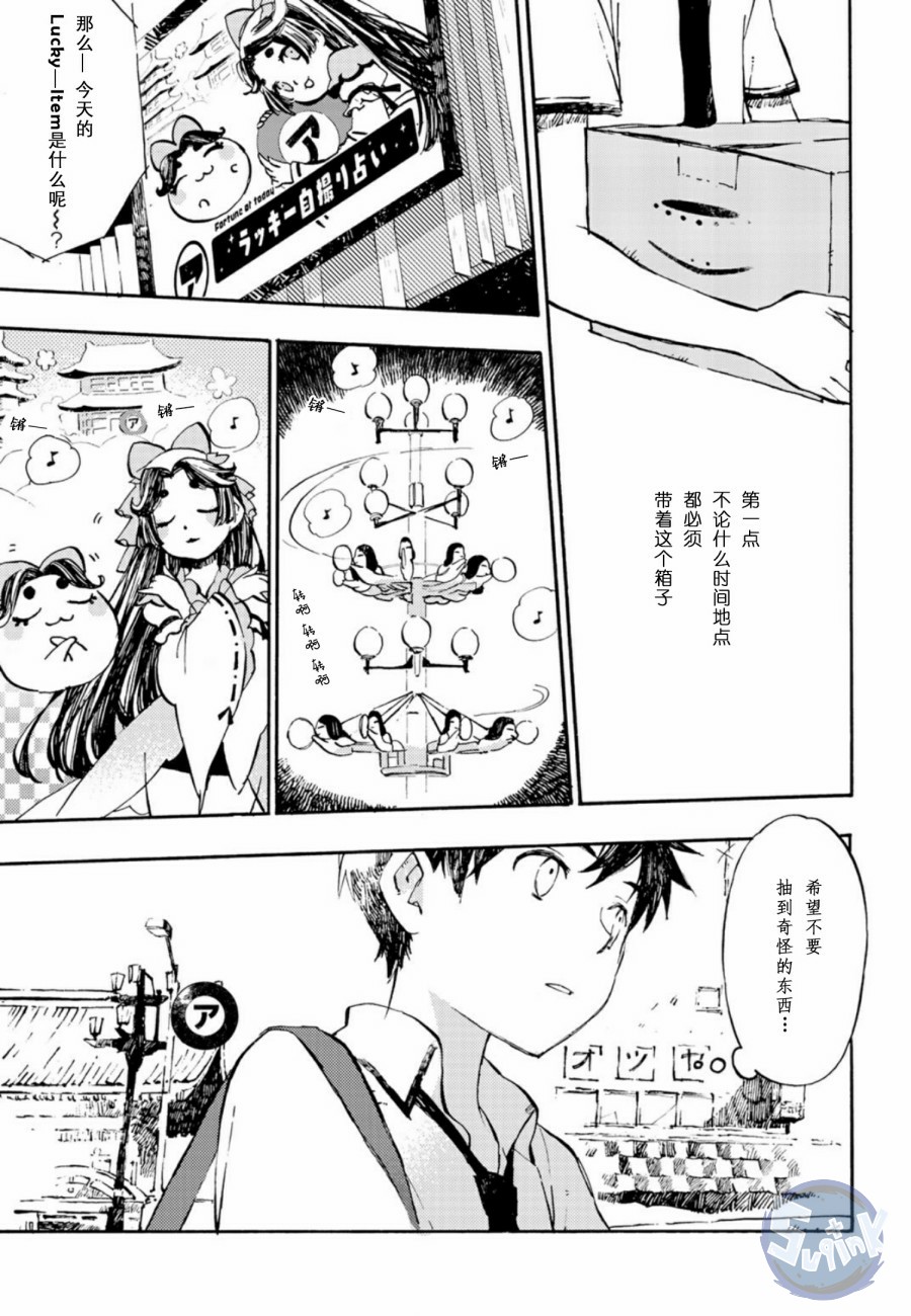 皿三昧韩漫全集-第01话无删减无遮挡章节图片 