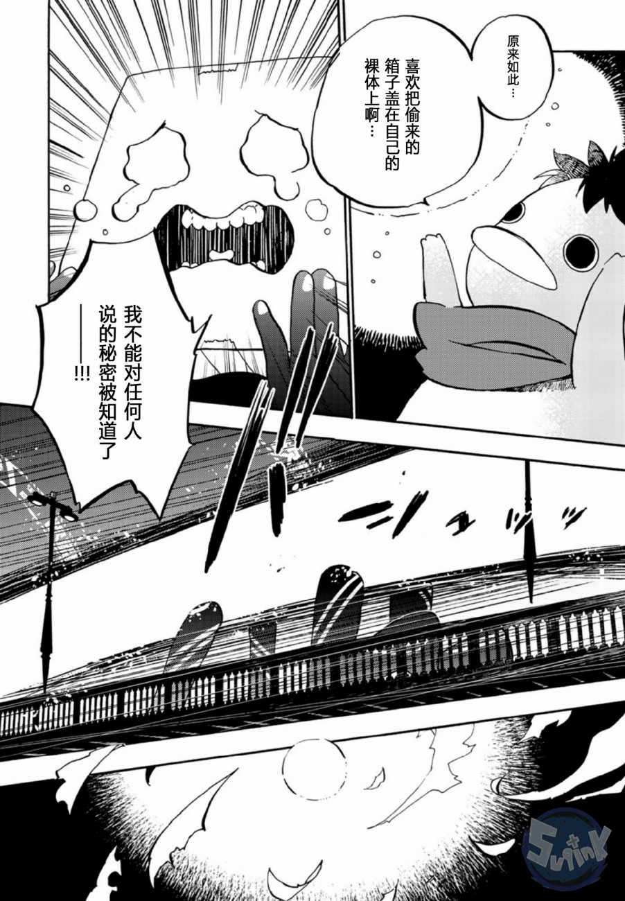 皿三昧韩漫全集-第03话无删减无遮挡章节图片 