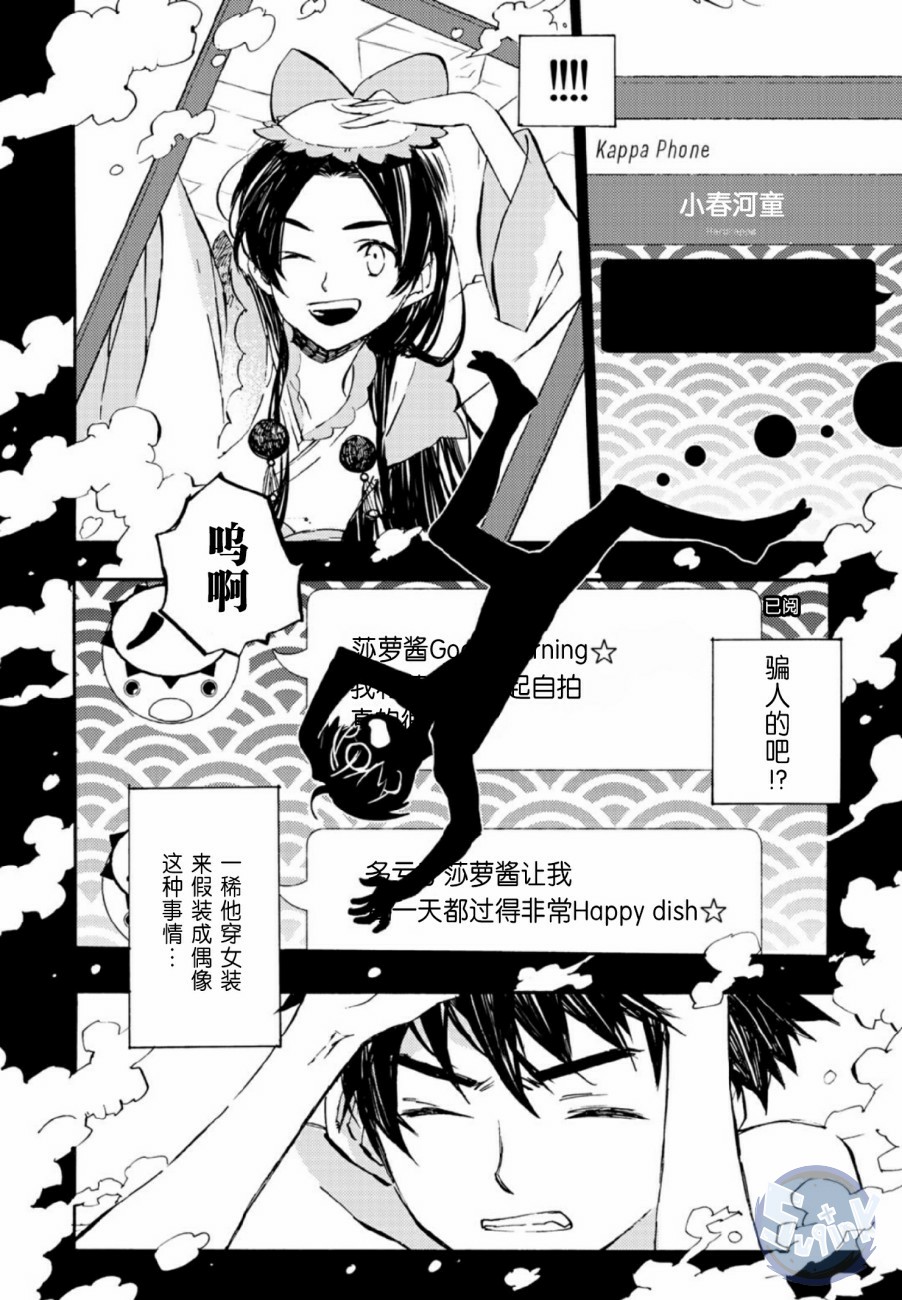 皿三昧韩漫全集-第03话无删减无遮挡章节图片 
