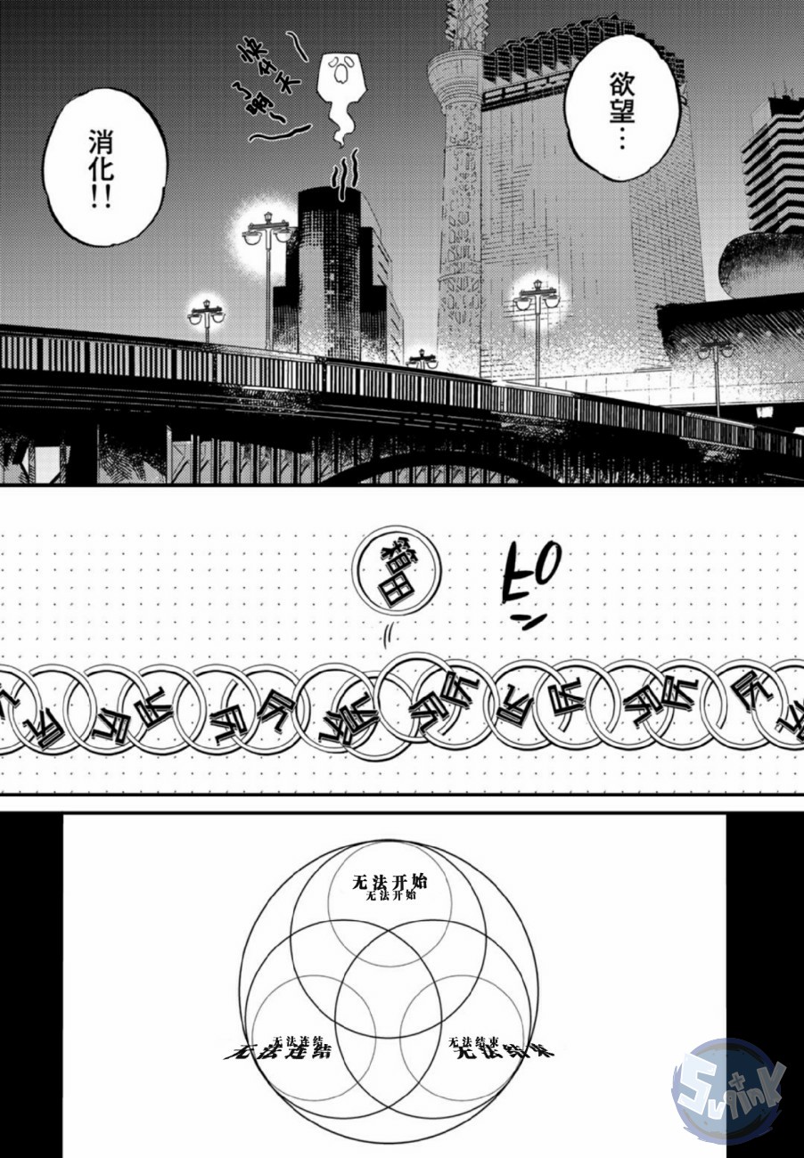 皿三昧韩漫全集-第03话无删减无遮挡章节图片 