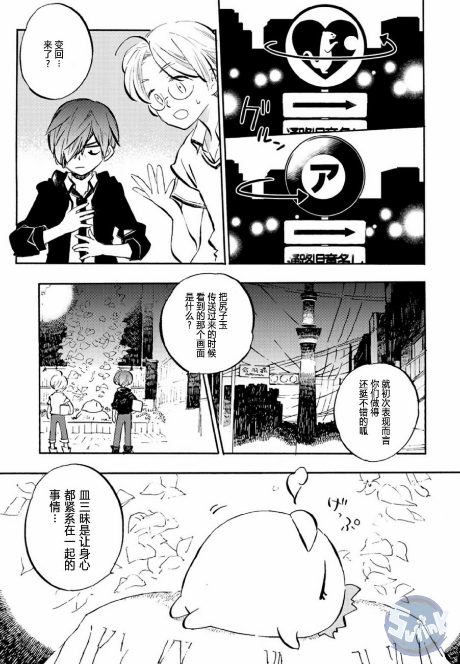 皿三昧韩漫全集-第03话无删减无遮挡章节图片 
