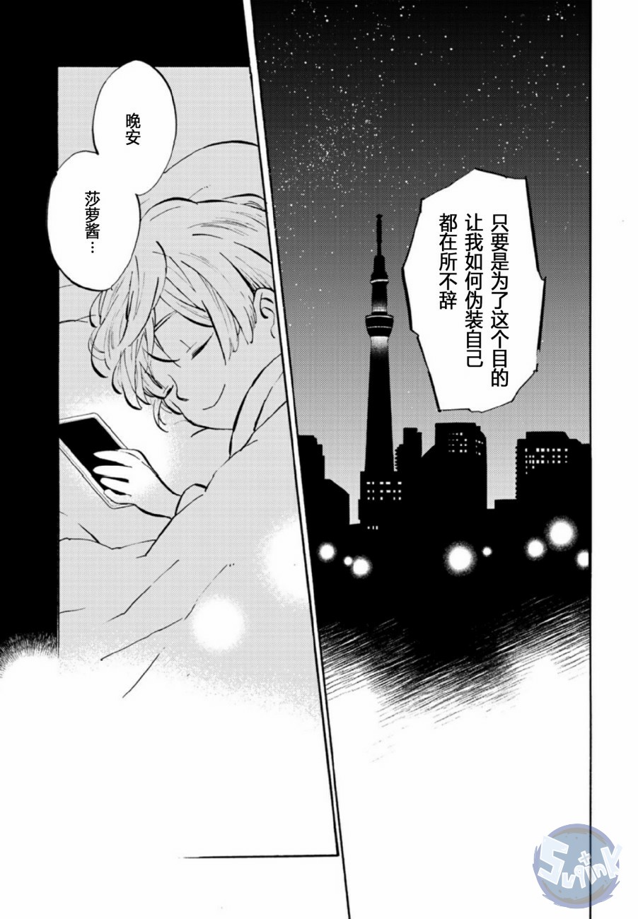皿三昧韩漫全集-第03话无删减无遮挡章节图片 