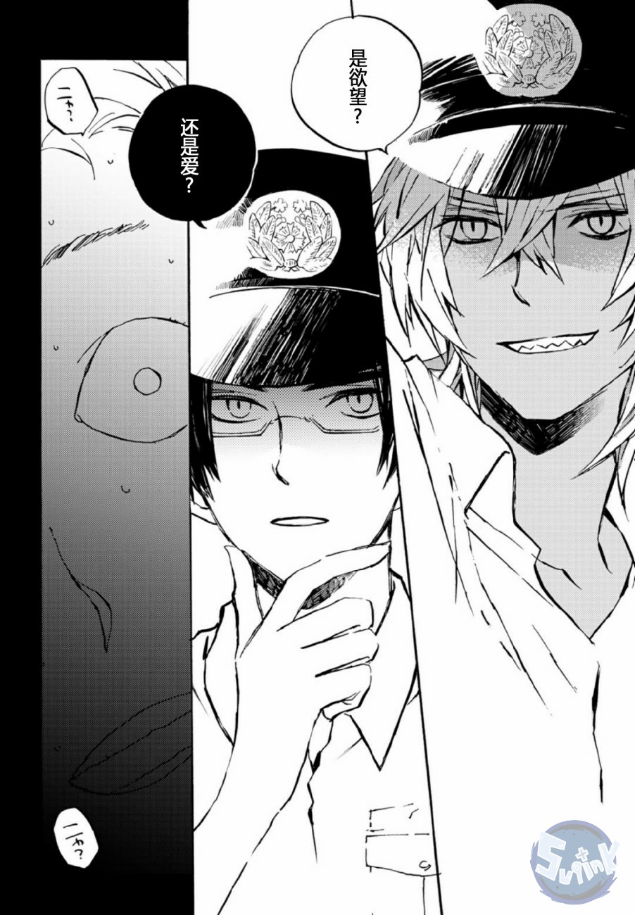 皿三昧韩漫全集-第03话无删减无遮挡章节图片 