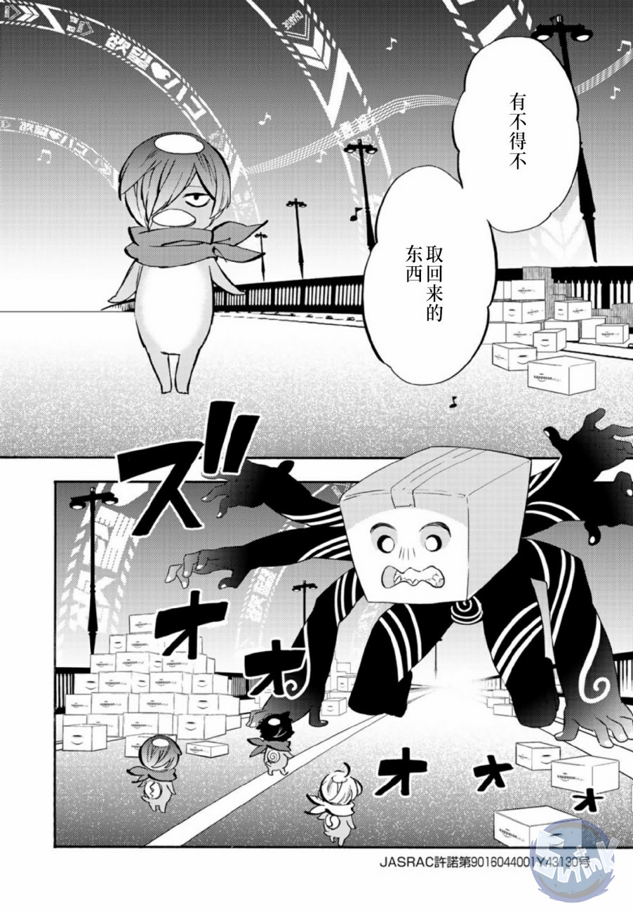 皿三昧韩漫全集-第03话无删减无遮挡章节图片 