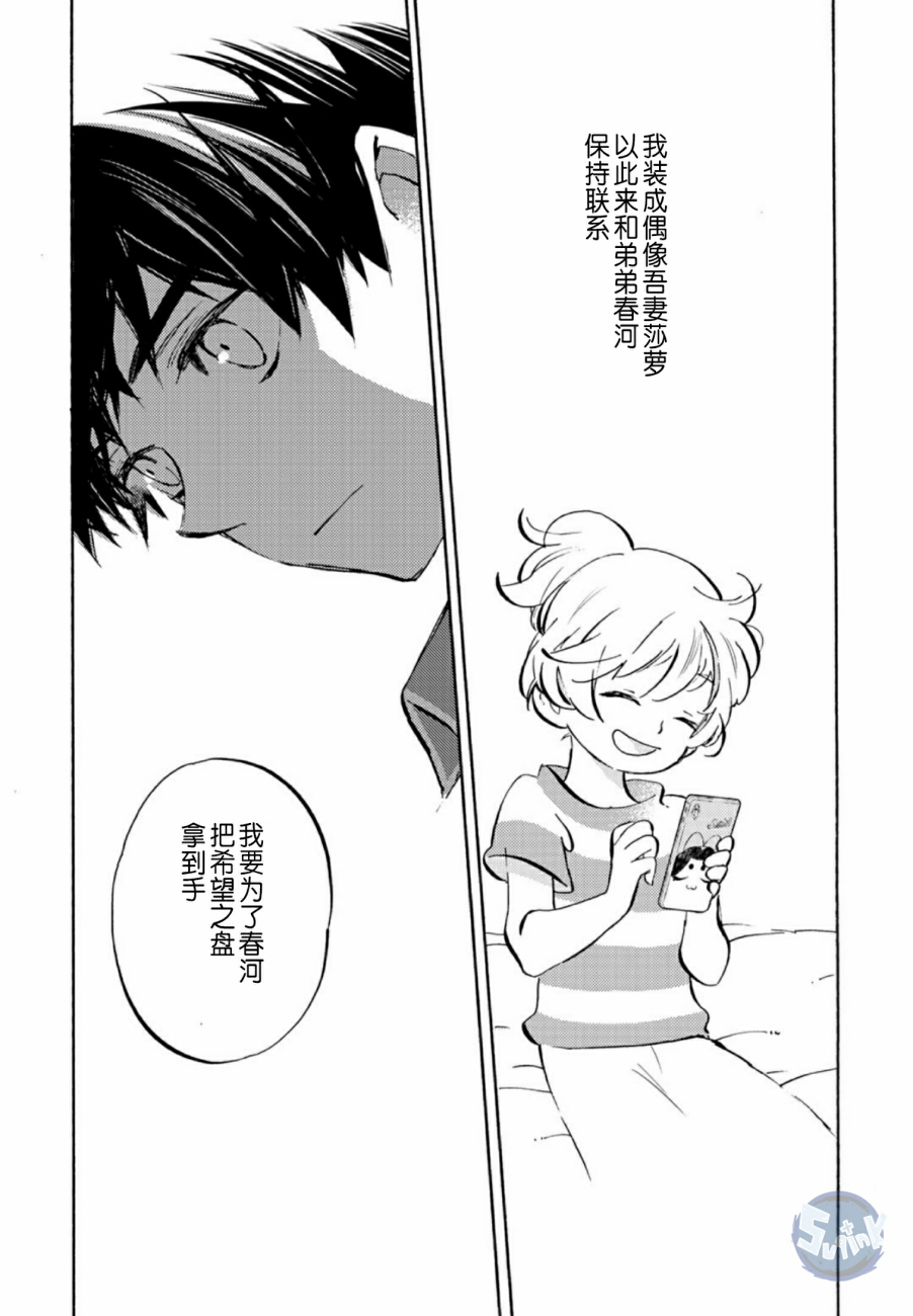 皿三昧韩漫全集-第04话无删减无遮挡章节图片 