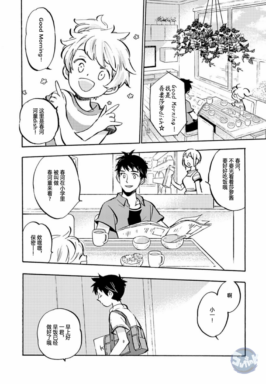 皿三昧韩漫全集-第04话无删减无遮挡章节图片 