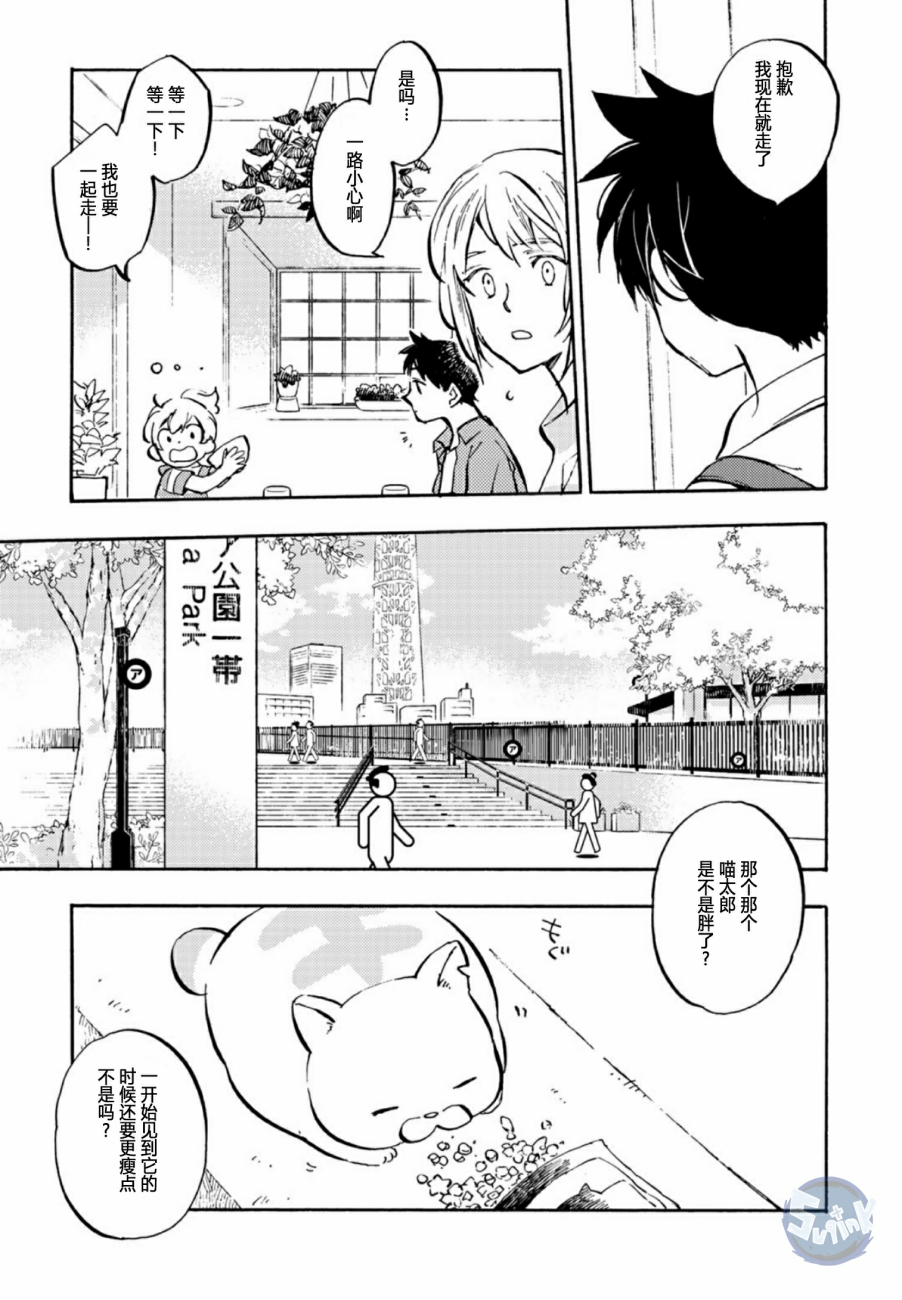 皿三昧韩漫全集-第04话无删减无遮挡章节图片 