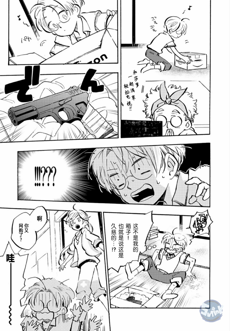 皿三昧韩漫全集-第04话无删减无遮挡章节图片 