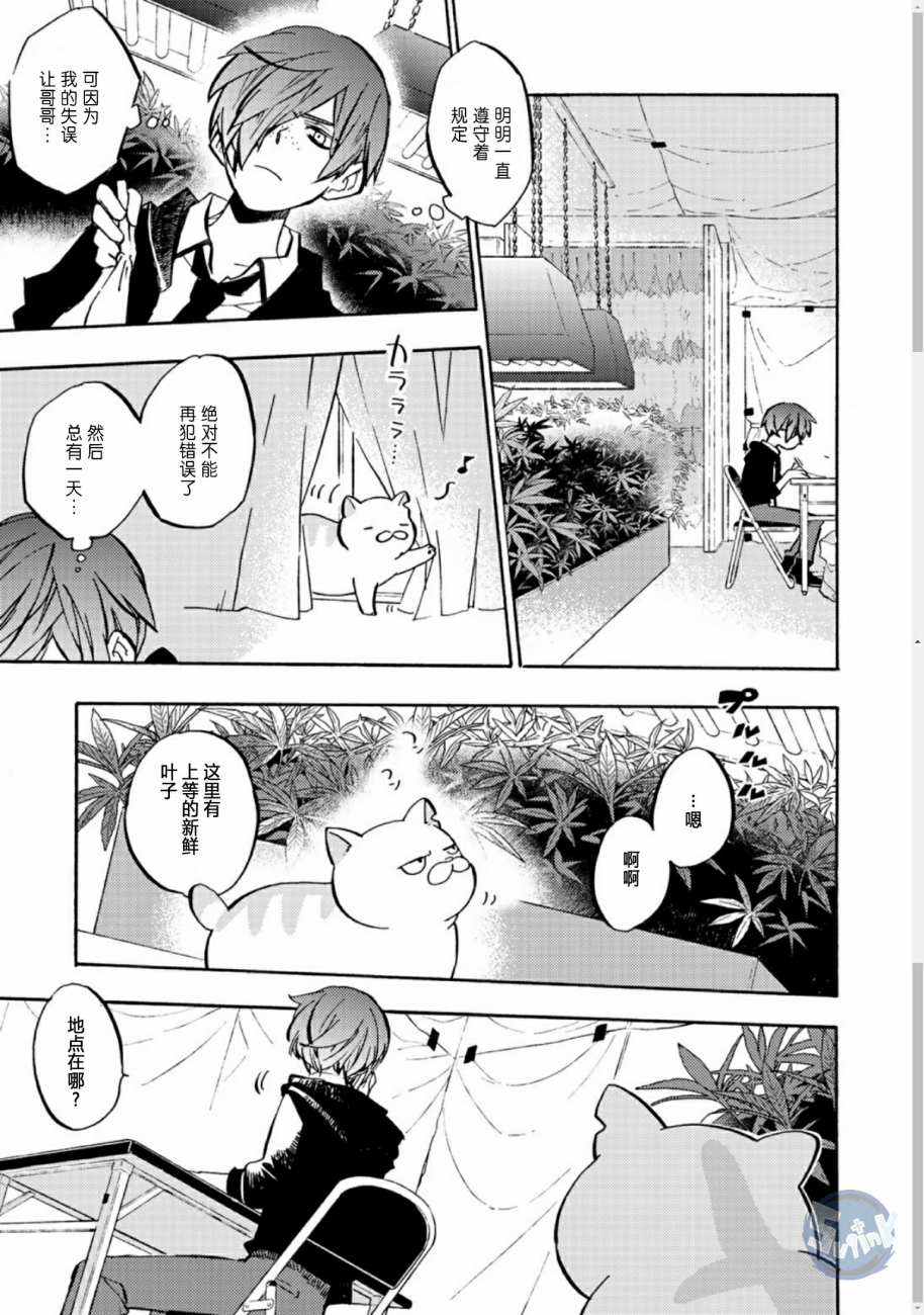 皿三昧韩漫全集-第04话无删减无遮挡章节图片 