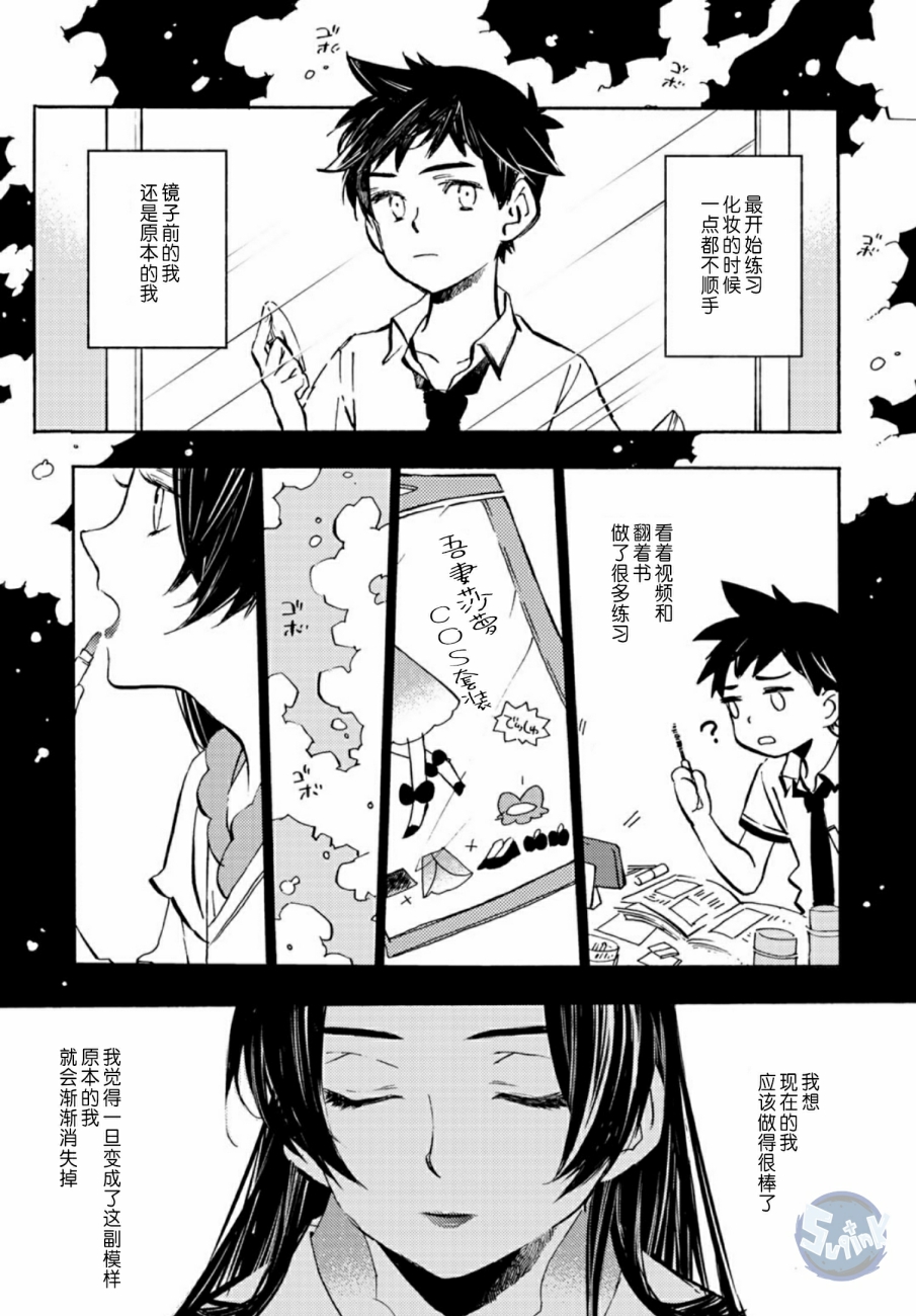 皿三昧韩漫全集-第04话无删减无遮挡章节图片 