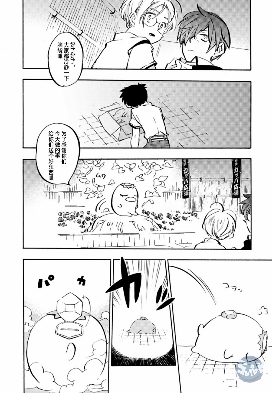 皿三昧韩漫全集-第04话无删减无遮挡章节图片 
