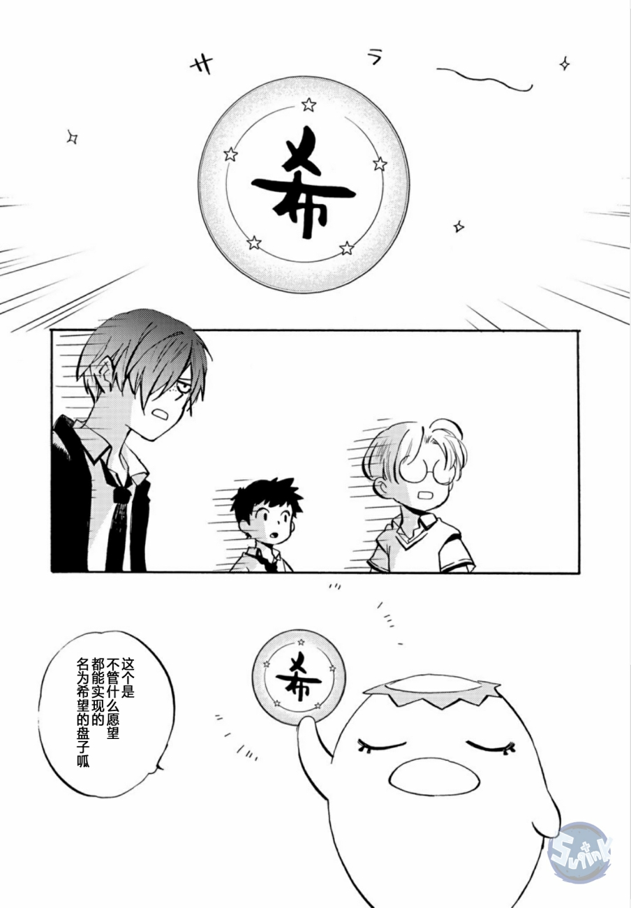 皿三昧韩漫全集-第04话无删减无遮挡章节图片 