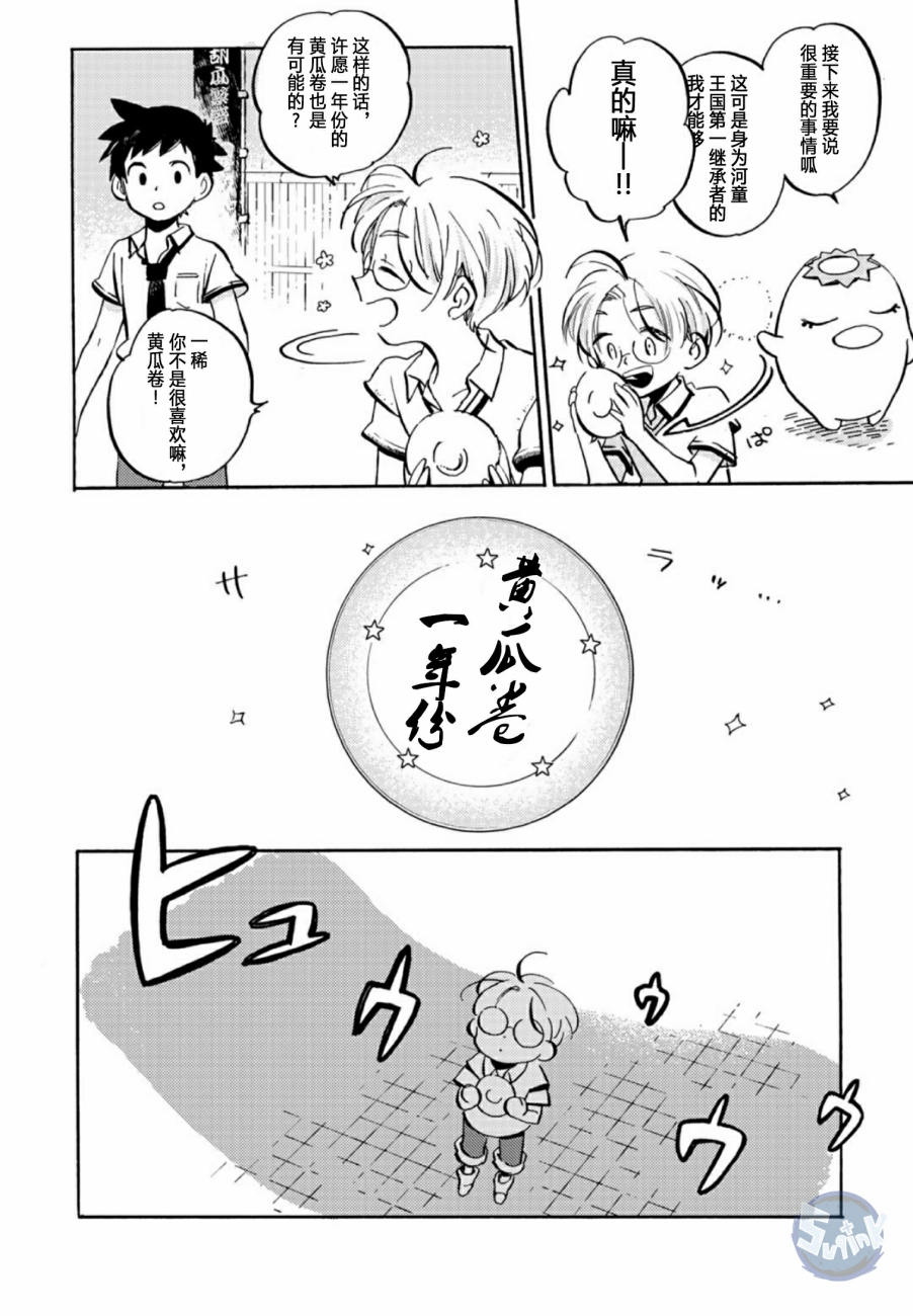 皿三昧韩漫全集-第04话无删减无遮挡章节图片 