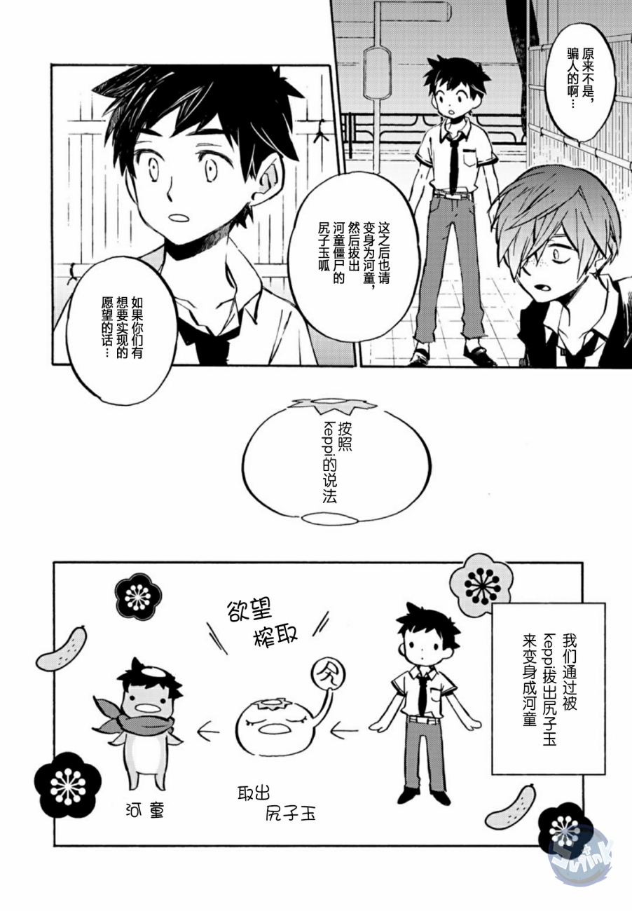 皿三昧韩漫全集-第04话无删减无遮挡章节图片 
