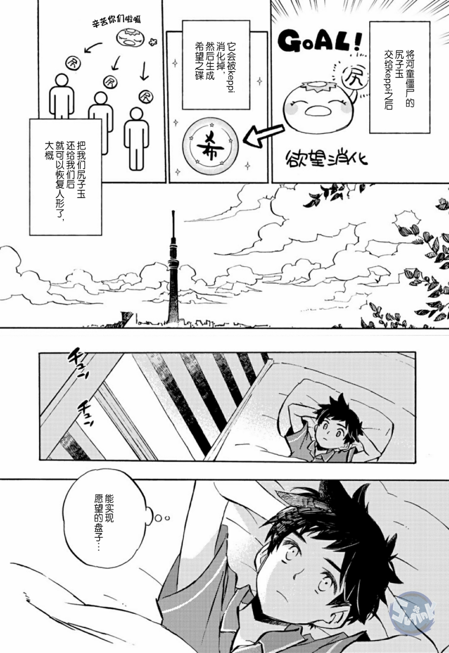 皿三昧韩漫全集-第04话无删减无遮挡章节图片 