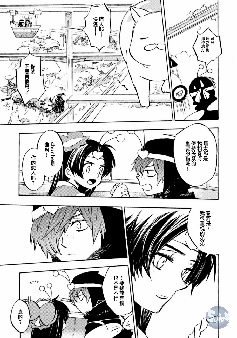 皿三昧韩漫全集-第05话无删减无遮挡章节图片 