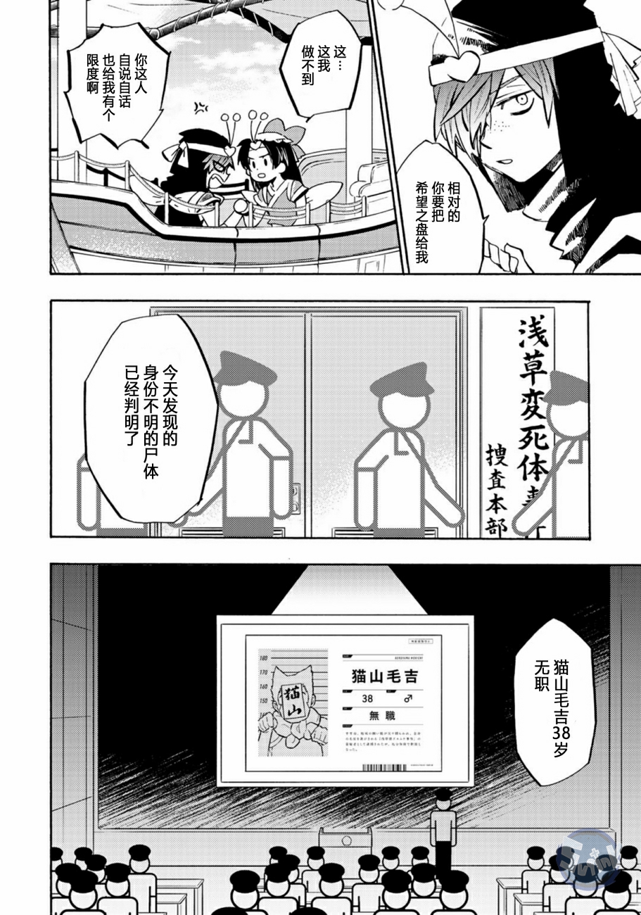 皿三昧韩漫全集-第05话无删减无遮挡章节图片 