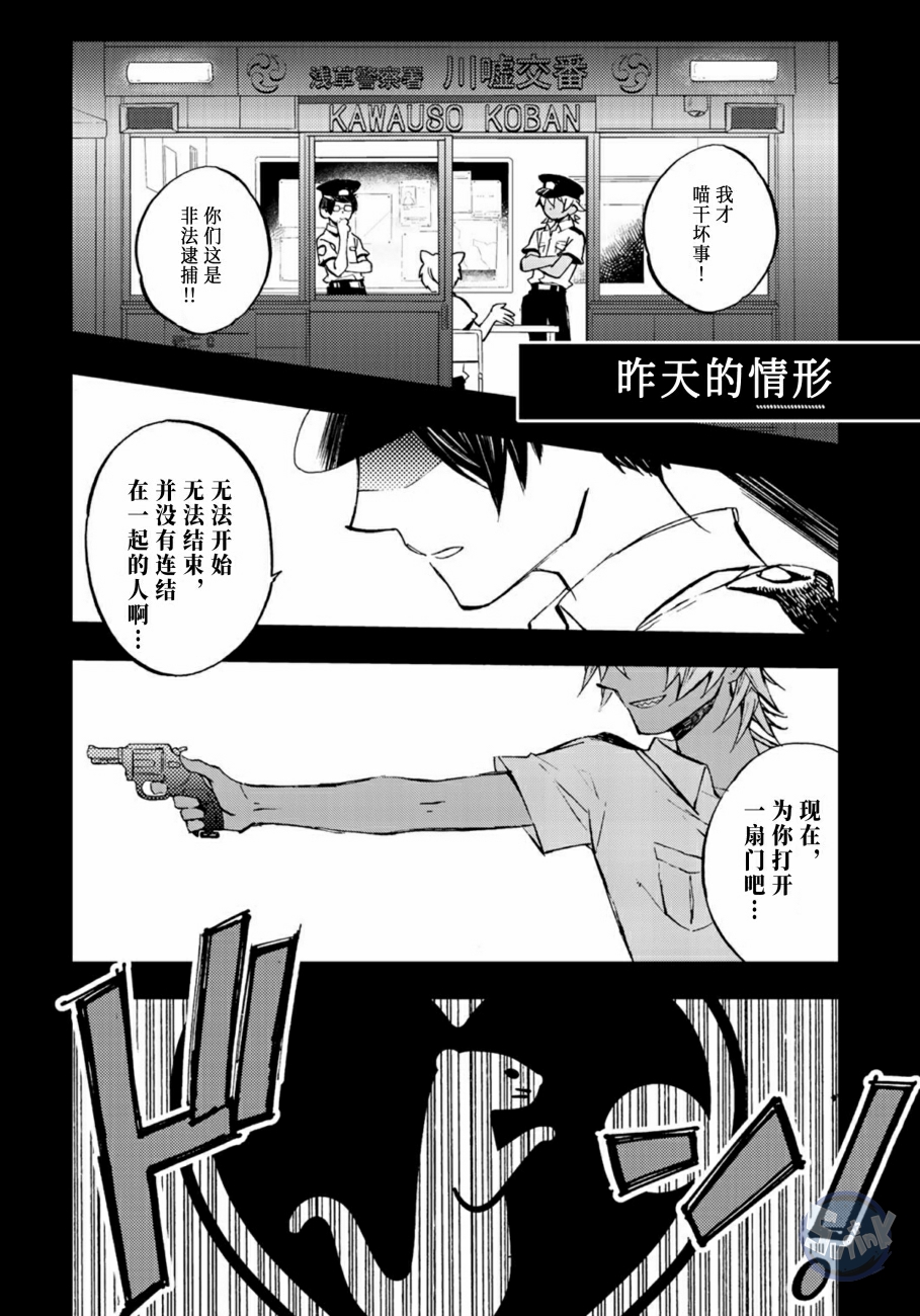 皿三昧韩漫全集-第05话无删减无遮挡章节图片 