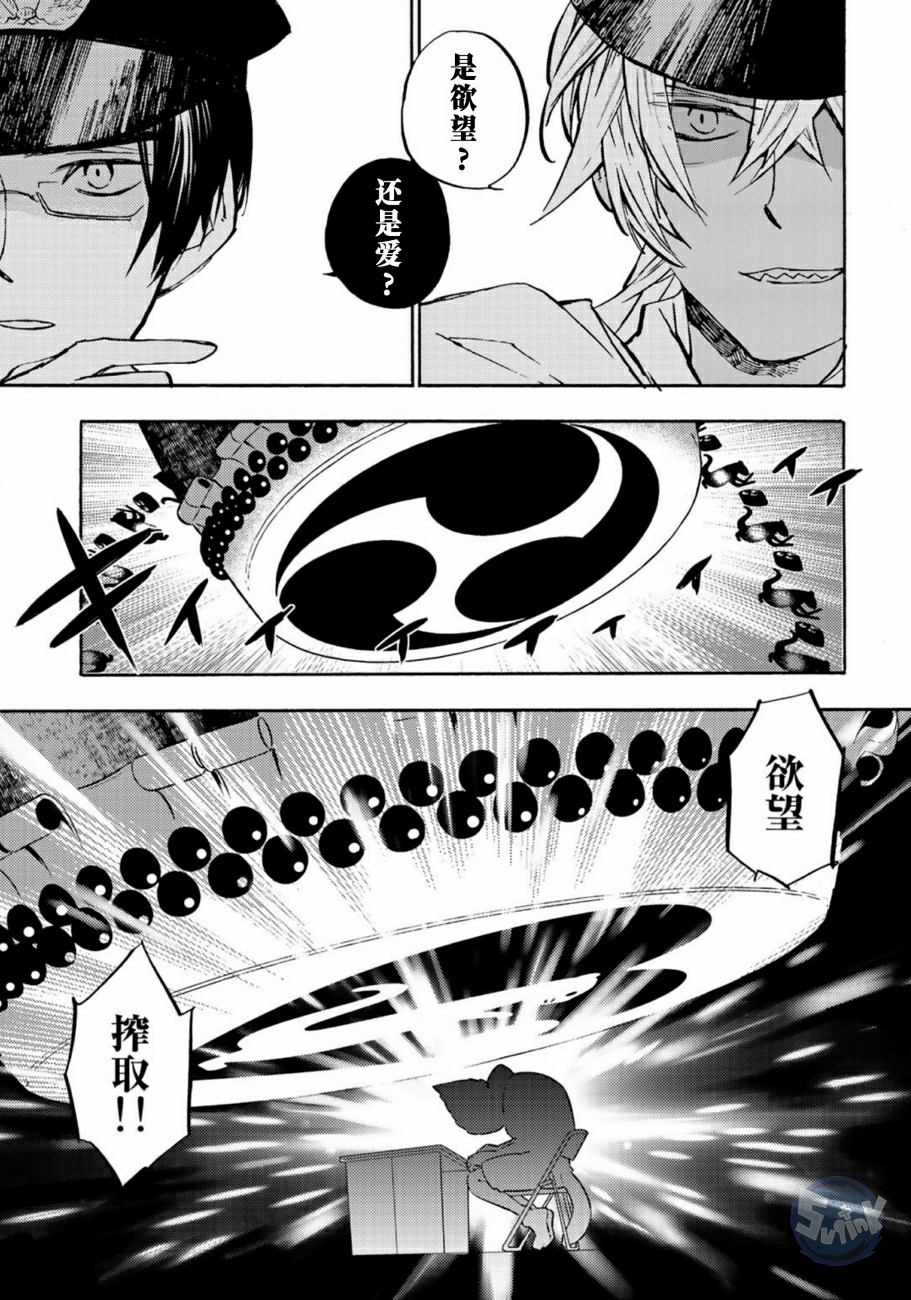 皿三昧韩漫全集-第05话无删减无遮挡章节图片 