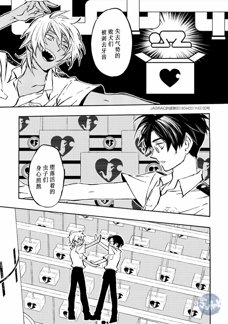 皿三昧韩漫全集-第05话无删减无遮挡章节图片 