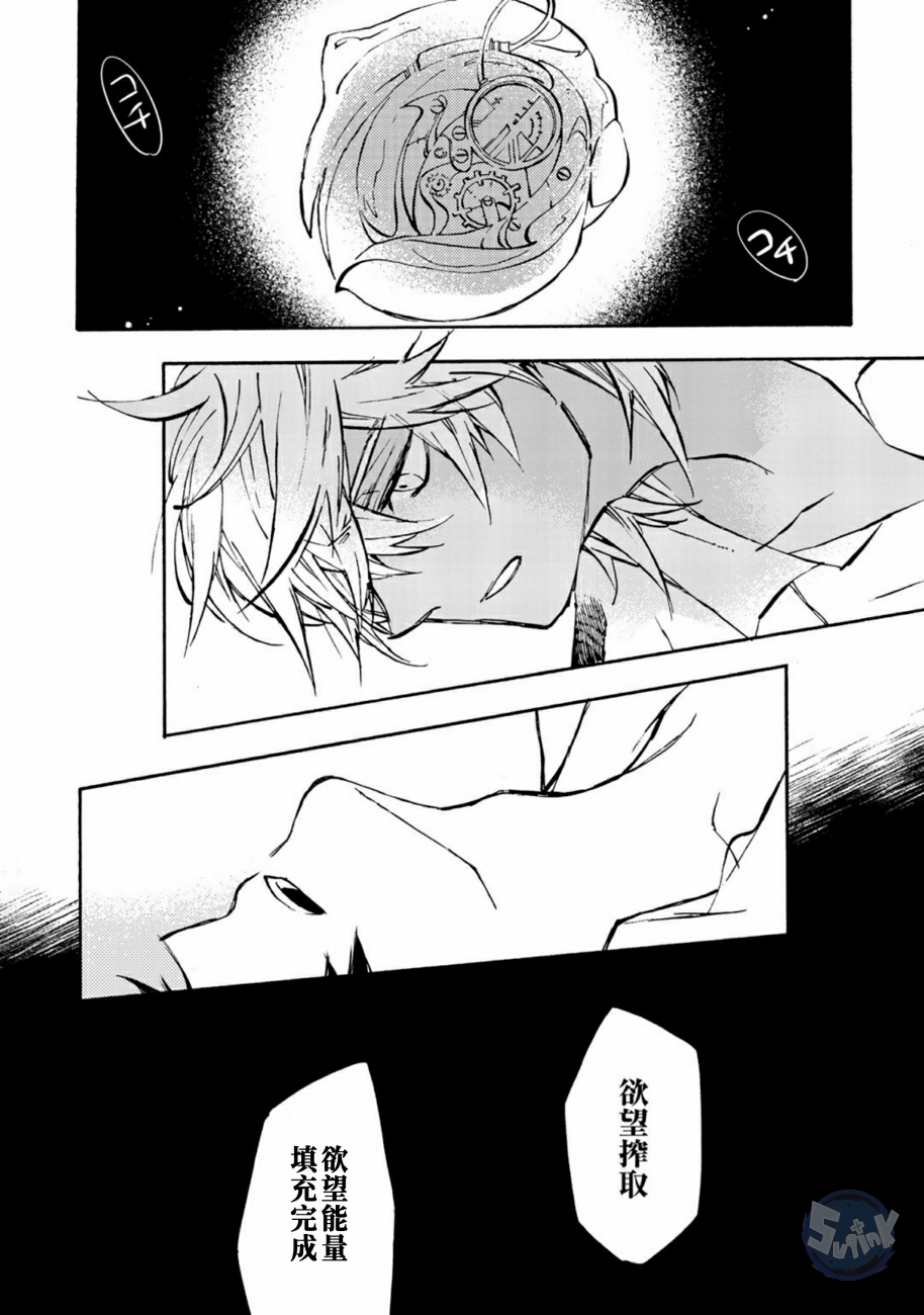 皿三昧韩漫全集-第05话无删减无遮挡章节图片 