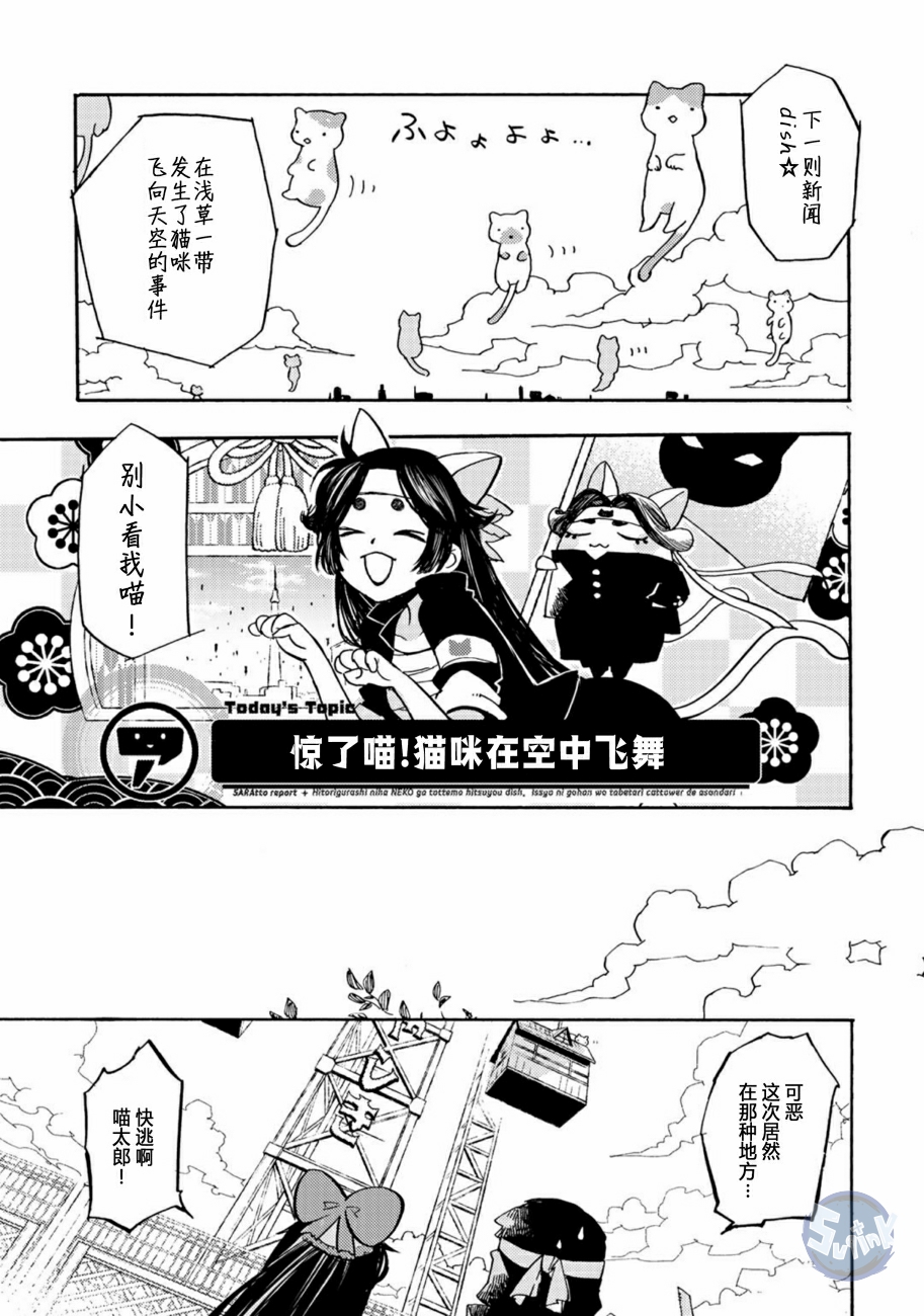 皿三昧韩漫全集-第05话无删减无遮挡章节图片 