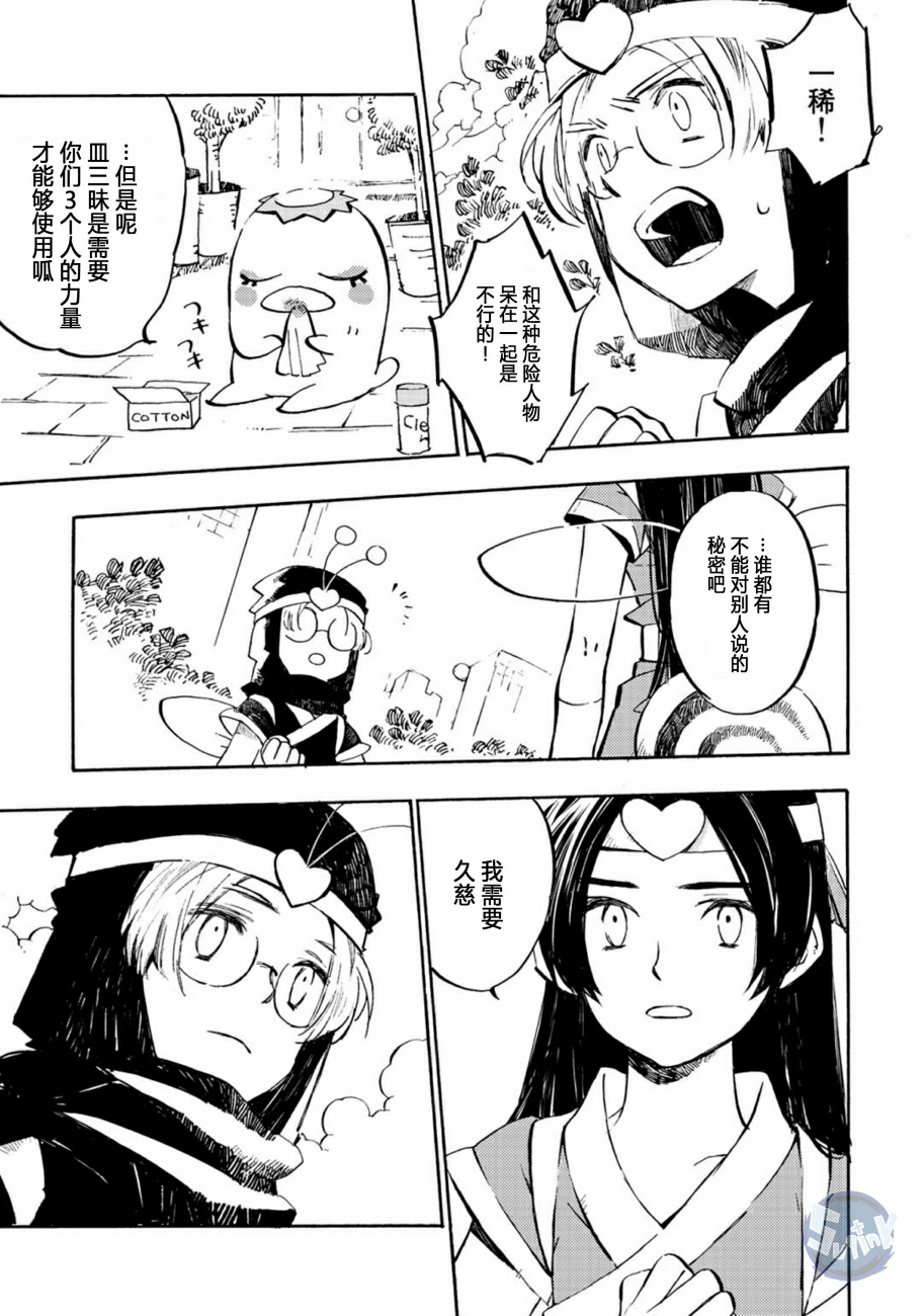 皿三昧韩漫全集-第05话无删减无遮挡章节图片 