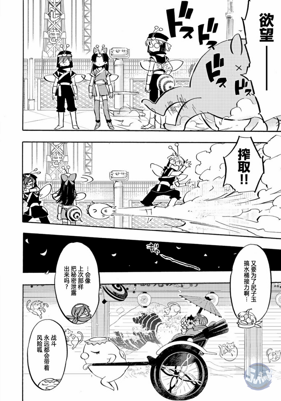 皿三昧韩漫全集-第05话无删减无遮挡章节图片 