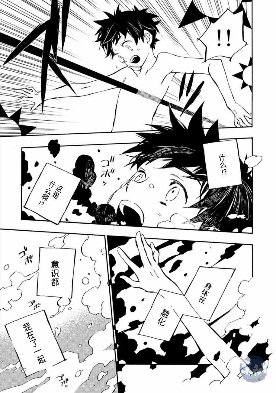 皿三昧韩漫全集-第05话无删减无遮挡章节图片 