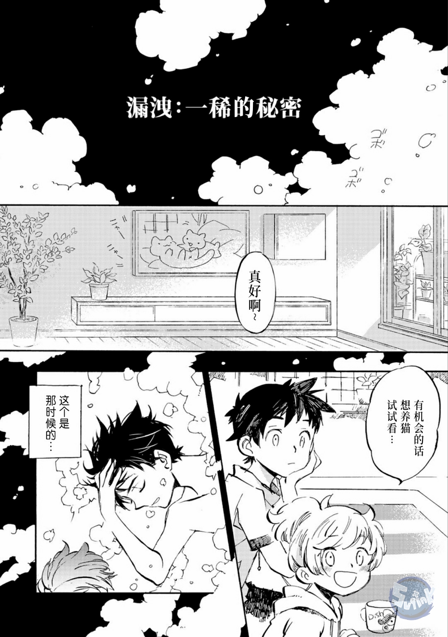 皿三昧韩漫全集-第05话无删减无遮挡章节图片 
