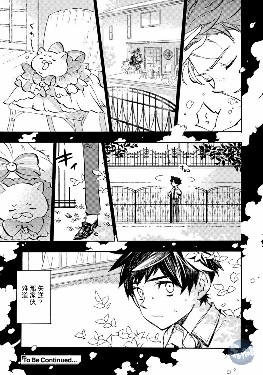 皿三昧韩漫全集-第05话无删减无遮挡章节图片 