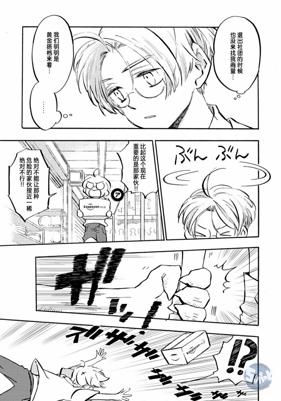 皿三昧韩漫全集-第05话无删减无遮挡章节图片 