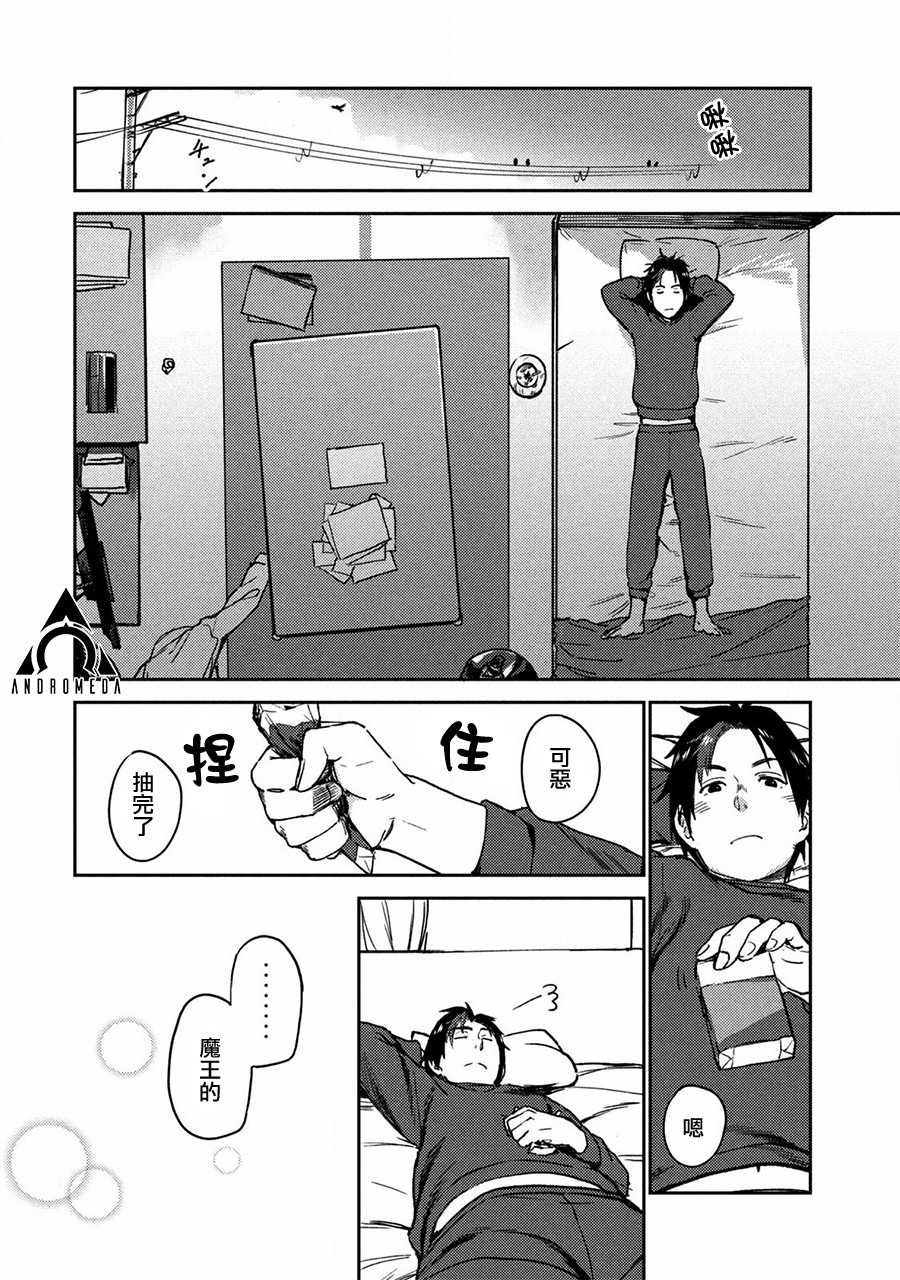 从异世界开始的业务拓展！ ？ ～前社畜异世界转职咸鱼翻身录！一起来创造出勇者无法攻略的地下城吧～韩漫全集-第01话无删减无遮挡章节图片 