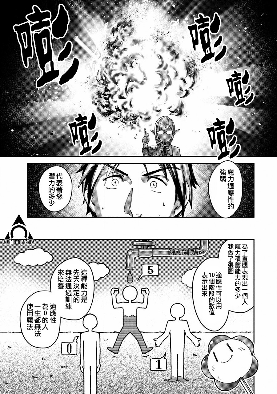 从异世界开始的业务拓展！ ？ ～前社畜异世界转职咸鱼翻身录！一起来创造出勇者无法攻略的地下城吧～韩漫全集-第01话无删减无遮挡章节图片 