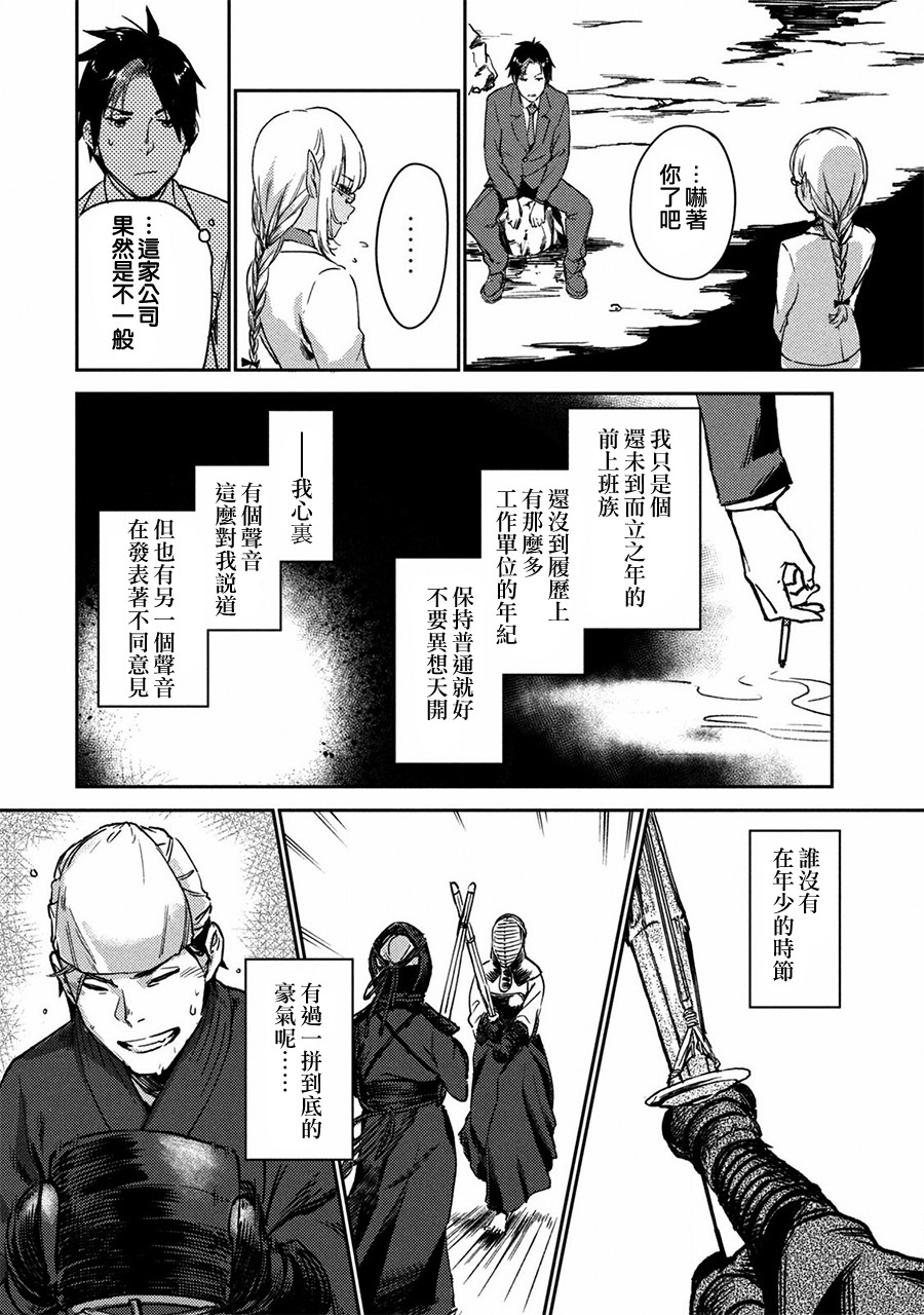 从异世界开始的业务拓展！ ？ ～前社畜异世界转职咸鱼翻身录！一起来创造出勇者无法攻略的地下城吧～韩漫全集-第01话无删减无遮挡章节图片 